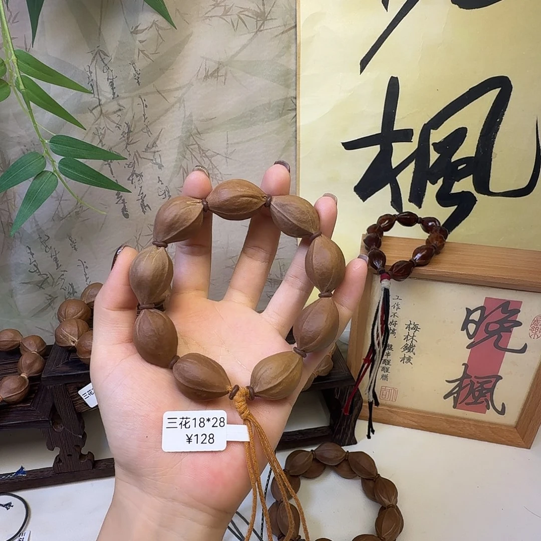 手串/手链橄榄核梅林铁核三花18.28
