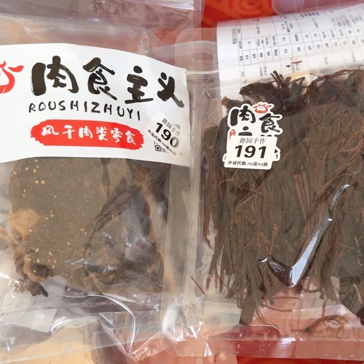 小***肉190    191
