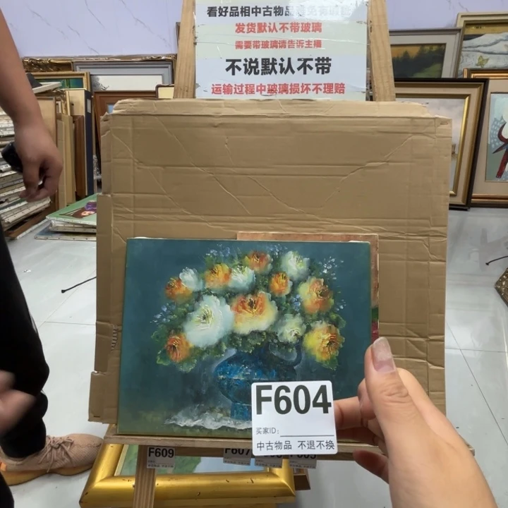 书***版画中古物品不退换604