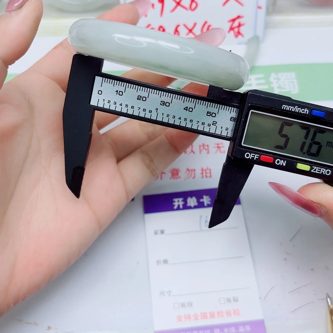 石英质玉未镶嵌手镯16/5857