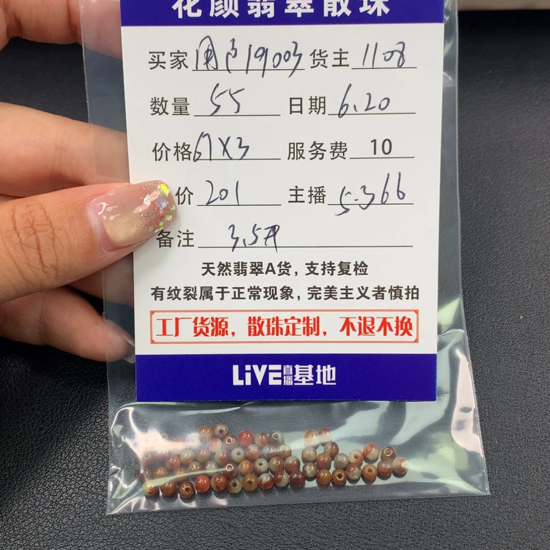 用***5翡翠散珠翡翠散珠DIY手串多样性自发