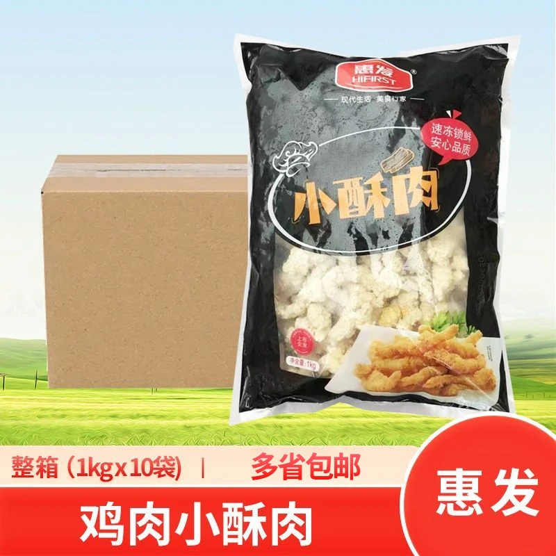 惠发鸡肉小酥肉1KG油炸半成品小吃火锅麻辣烫食材裹粉鸡肉条商用