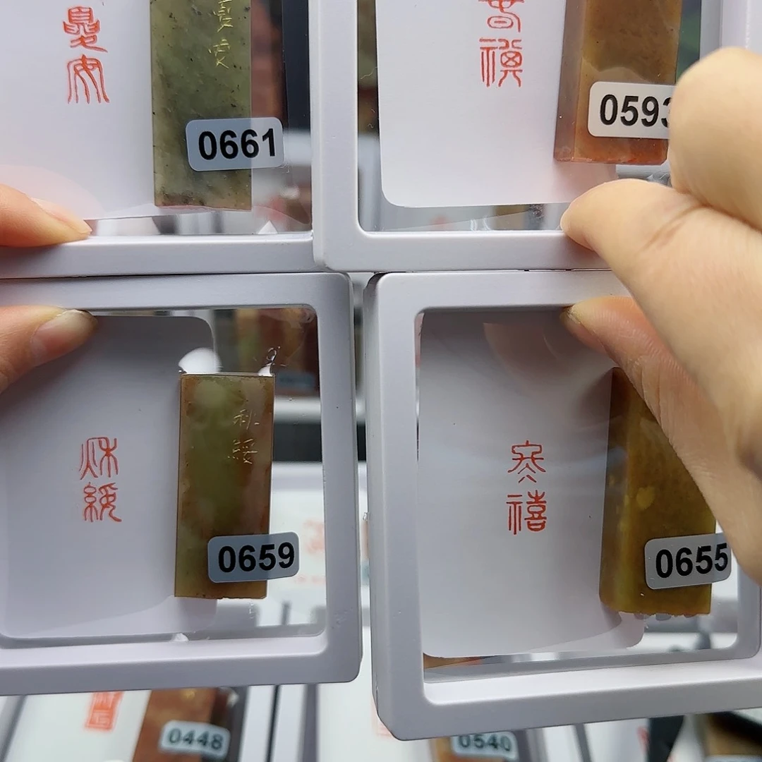 寿山石印石简四季朱文