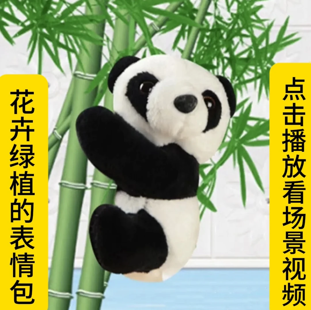 高能感迷你熊猫夹子毛绒玩具礼物可爱适合家里绿植空调室内装饰