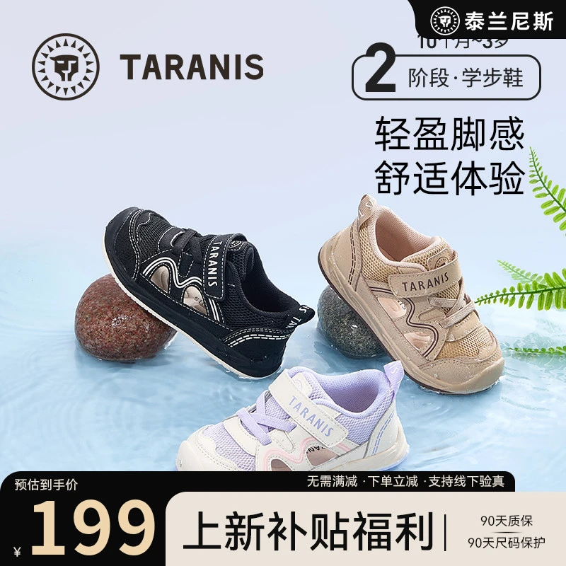 泰兰尼斯夏季新款宝宝防滑机能鞋包头防踢凉鞋学步鞋T07T5B7284