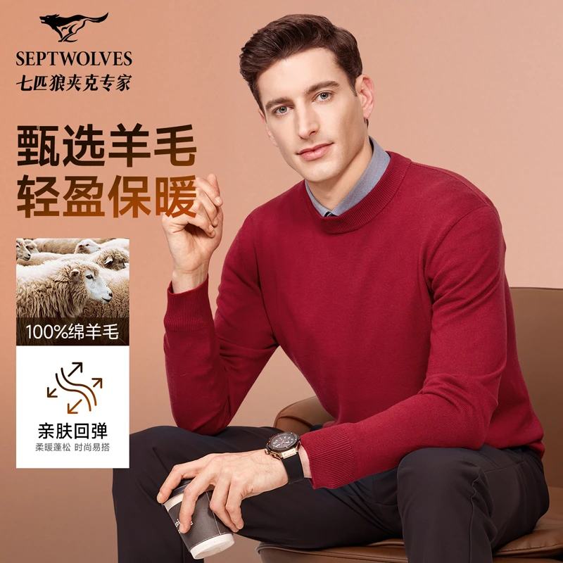 【100%绵羊毛】七匹狼男士秋冬新款圆领针织保暖纯色长袖羊毛衫1715