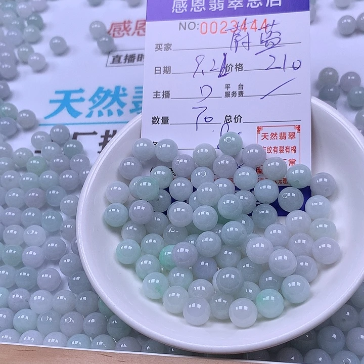 蔚***云未镶嵌手链翡翠翡翠