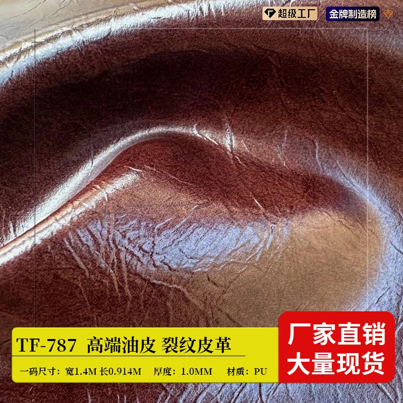 现货油蜡皮pu革 厂家直供复古油皮 箱包手袋沙发软包柔软油皮革厂