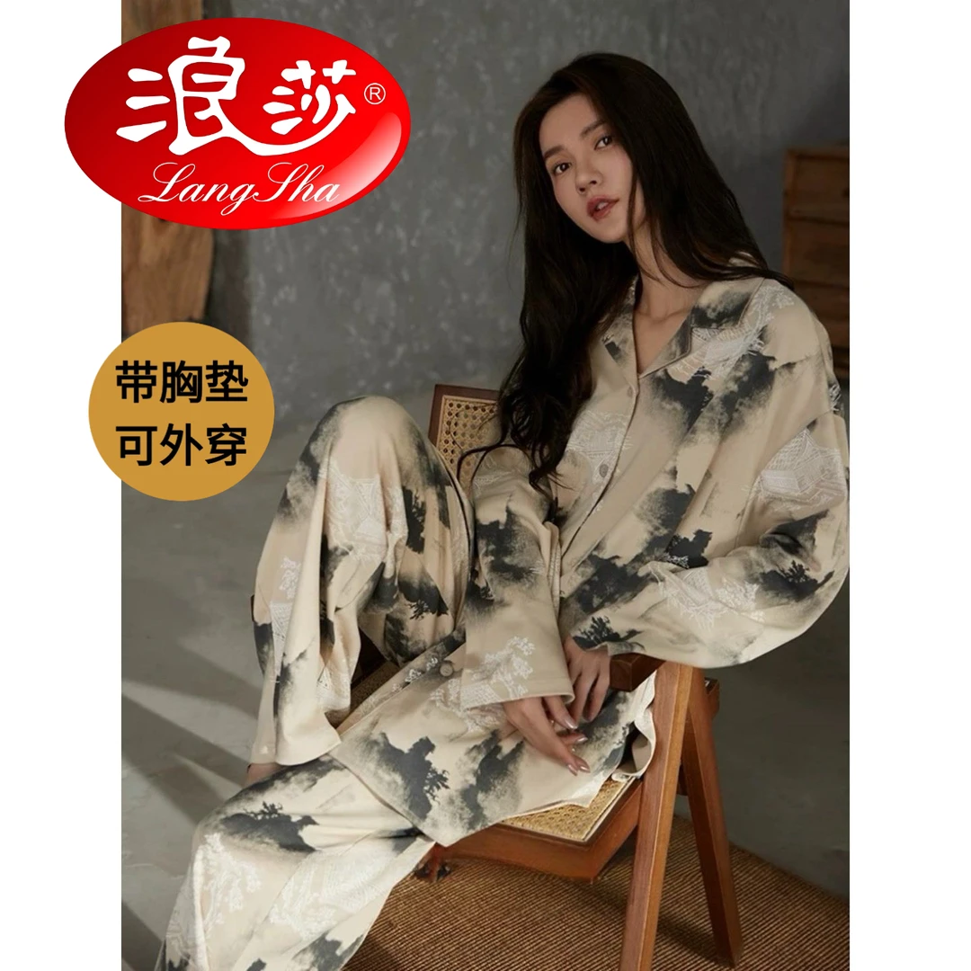 浪莎新款翻领开衫薄款长袖带胸垫睡衣女春秋可外穿秋天家居服套装