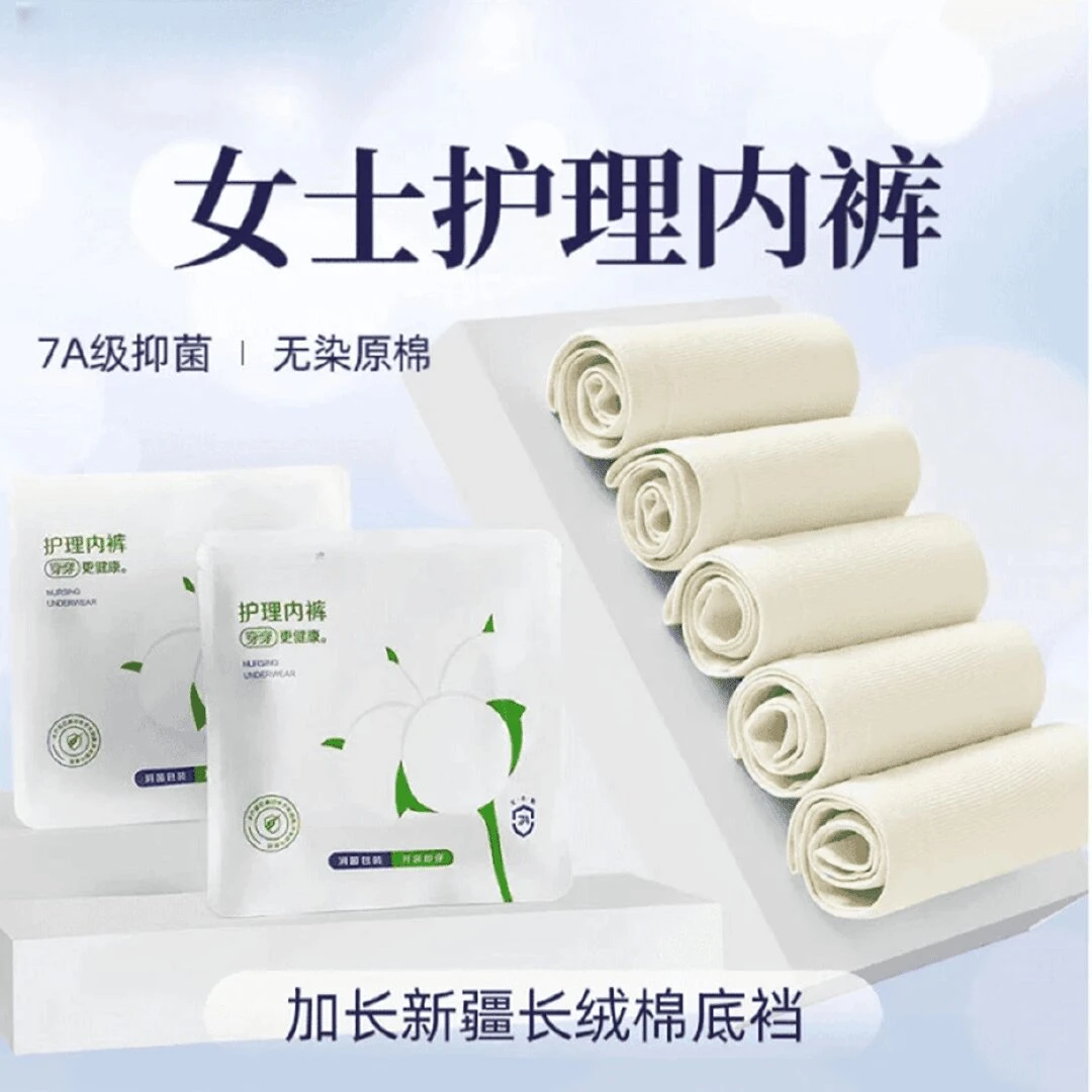 新疆棉7A护理加长里裆三角底裤舒适透气薄款夏季中腰无缝内裤女士