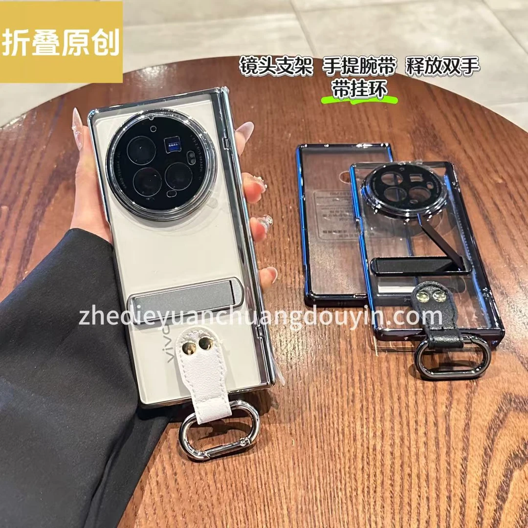 适用于vivoxfold3手机壳xfold3pro折叠屏电镀透明支架手提环男女