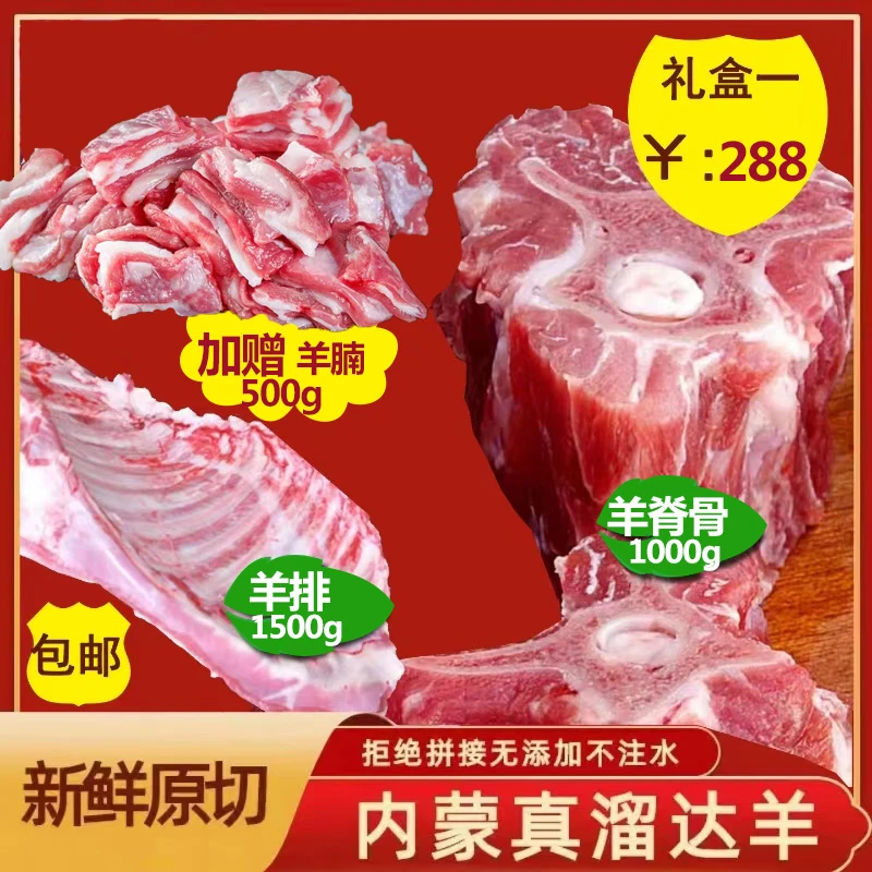 内蒙古草原散养草饲羔羊羊肉礼盒一6斤煎烤红烧炖鲜嫩奶香不膻气