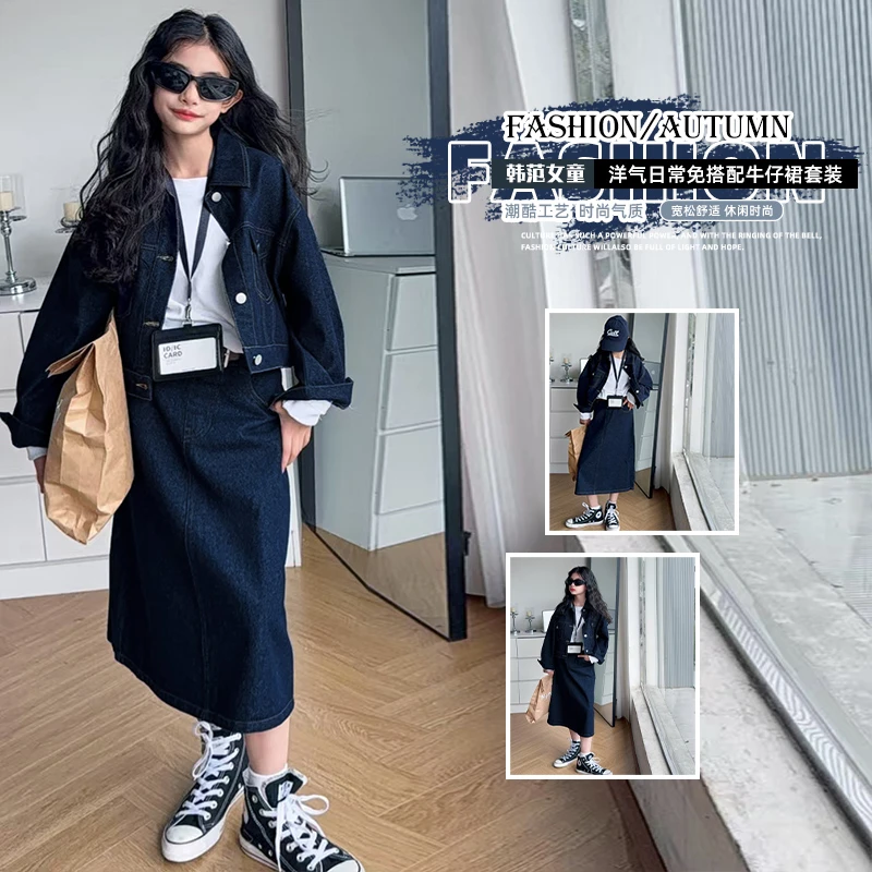 女童牛仔套装秋装2025新款儿童韩系穿搭女大童又酷又飒童装两件套