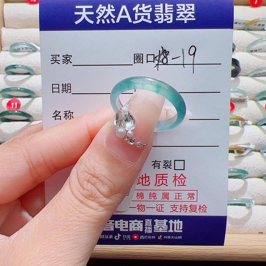 阿***发未镶嵌戒指翡翠天然