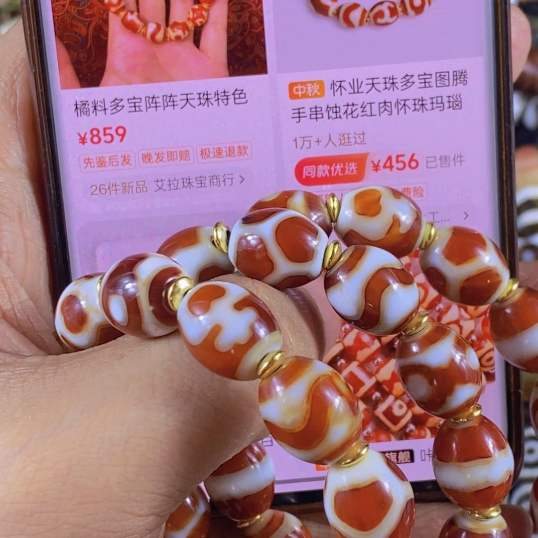 玛瑙/玉髓未镶嵌颈饰红肉白芯手串68一串