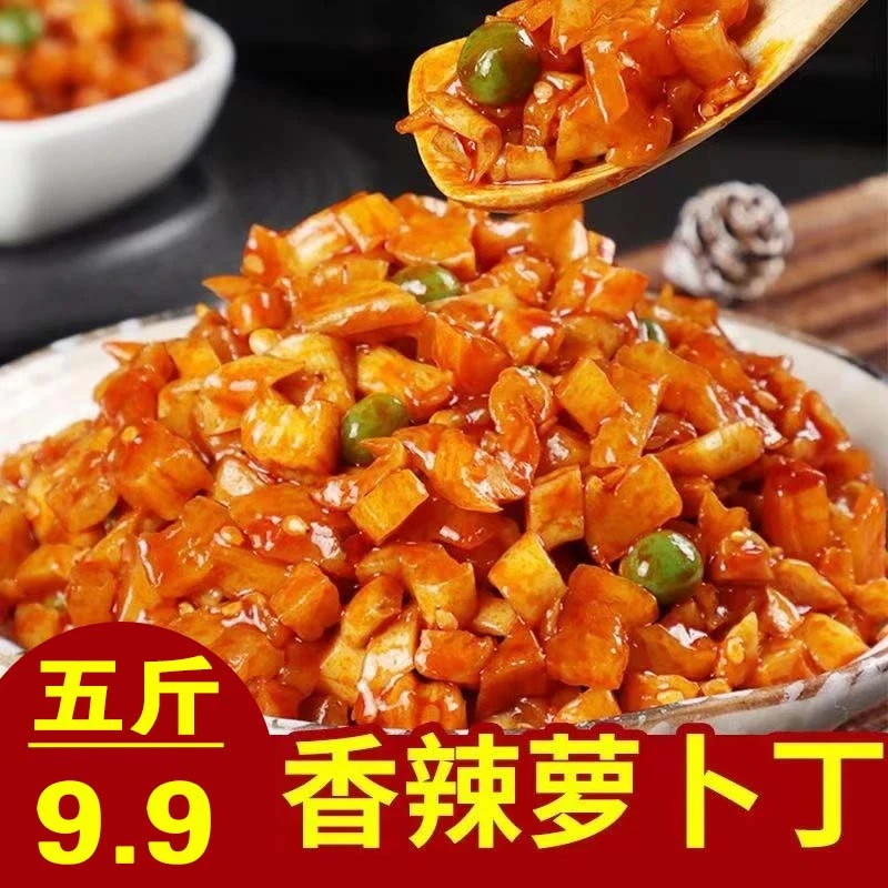 【到手五斤】独立小袋包装香脆下饭菜萝卜丁即食下饭菜咸菜500克/袋