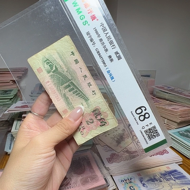 退市人民币10张如图