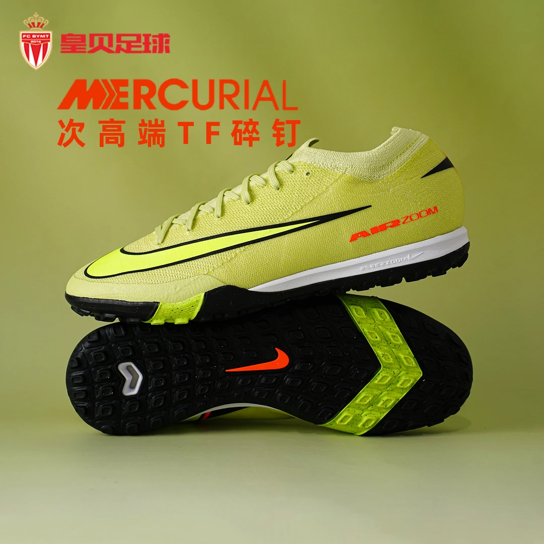 皇贝正品Nike耐克刺客16次高端TF碎钉人造草成人足球鞋FQ8687-300