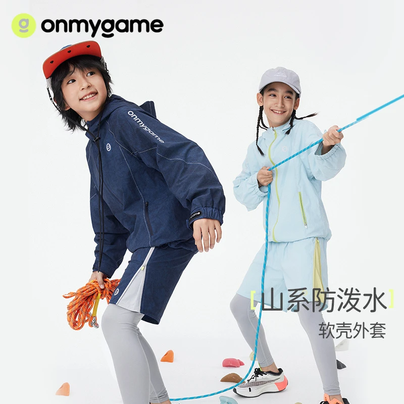 【官方正品】onmygame25春季新款【山系防泼水】儿童连帽户外软壳外套