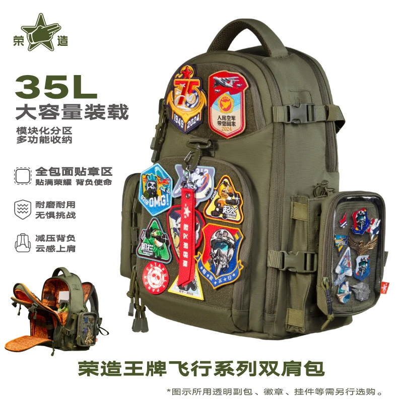 荣造王牌飞行双肩包多功能户外旅行大容量背包魔术贴战术双肩背包