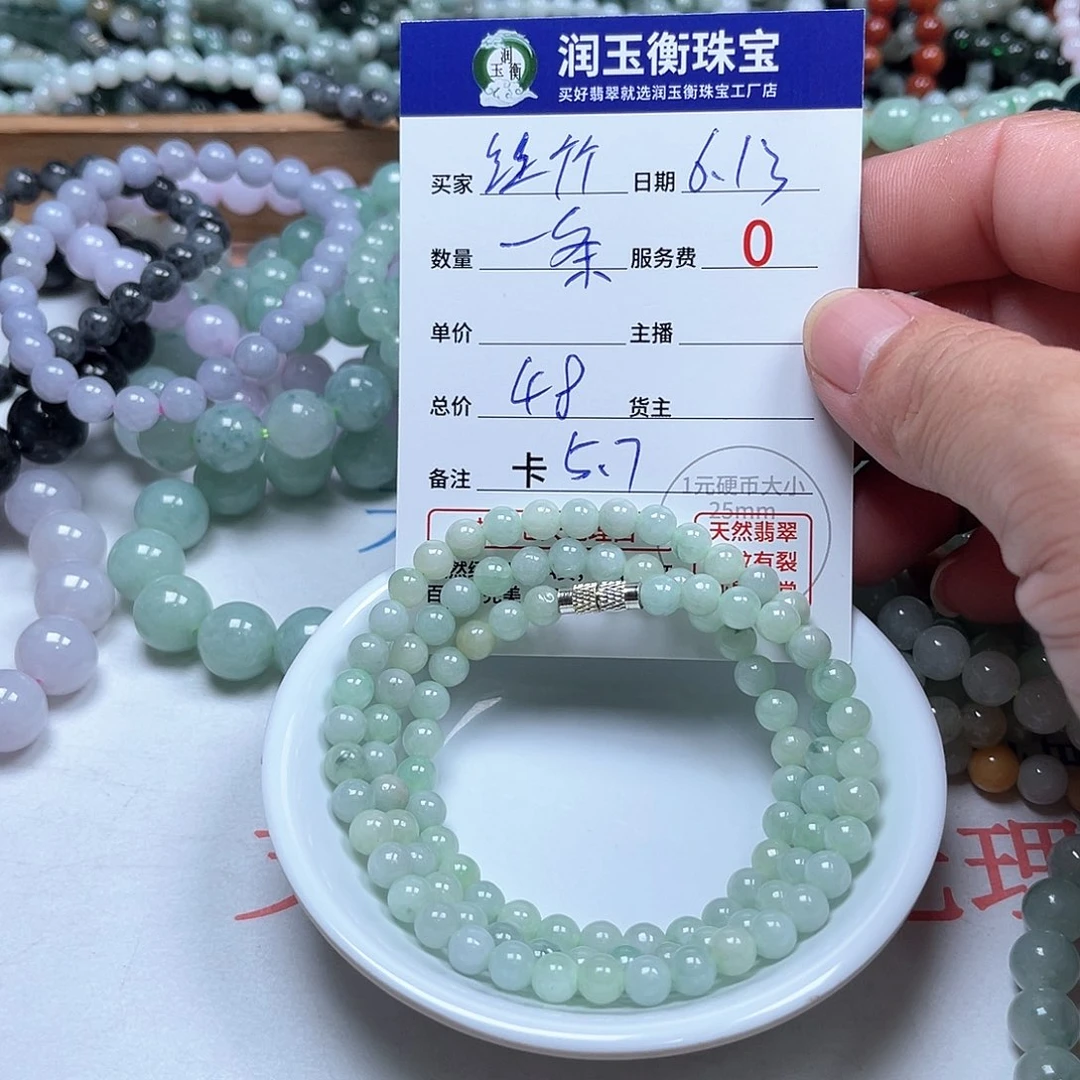 丝***)未镶嵌手链翡翠卡5.7