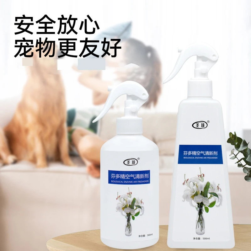 空气清新剂喷雾家用厨卫除臭剂卧室客厅汽车除味剂室内