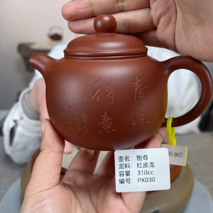 紫砂茶壶紫砂刻绘