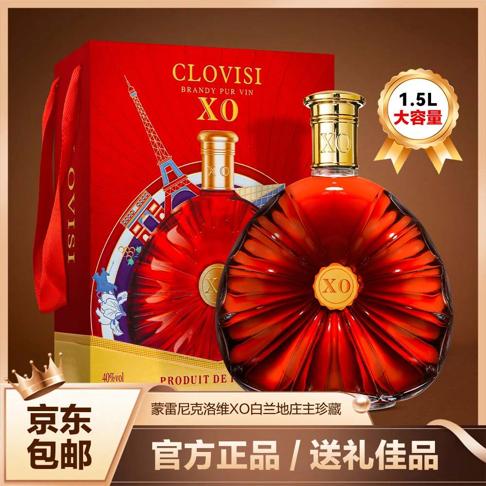 法国原装进口·克洛维XO白兰地庄主珍藏 40度洋酒 1.5L（3斤）*1瓶！