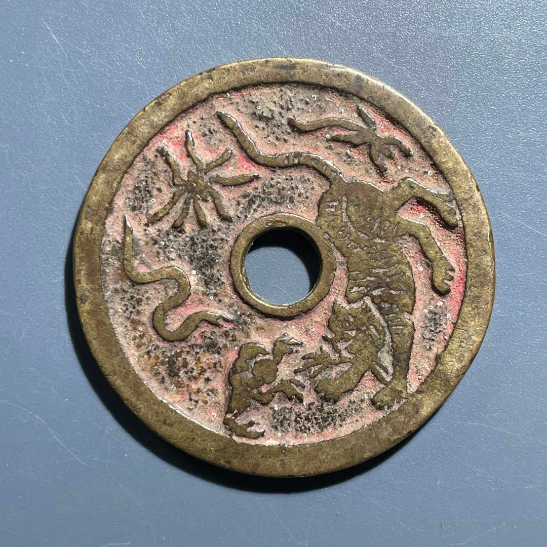 五期8003清代降福花钱