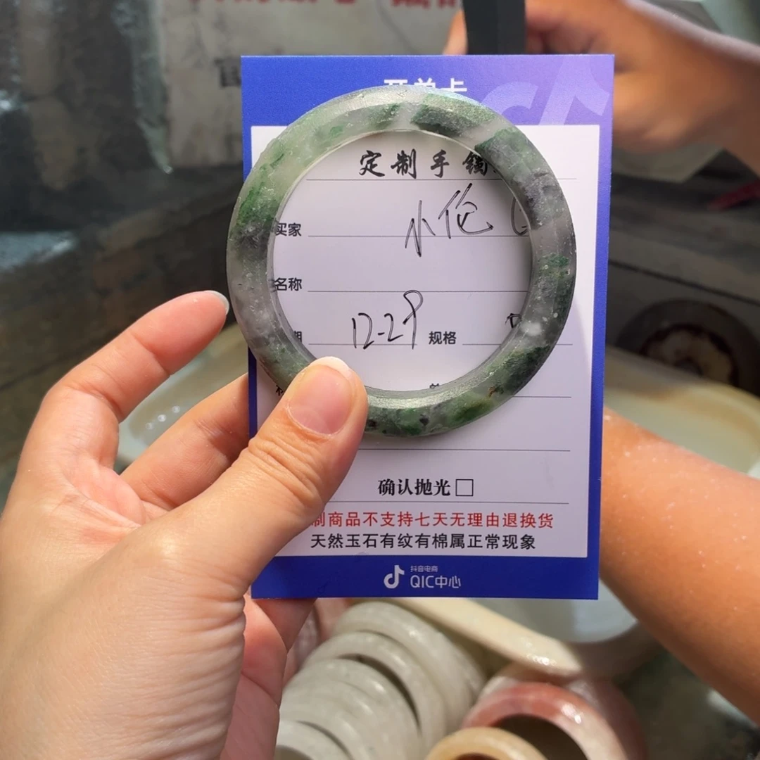 小***伦石英质玉未镶嵌手镯