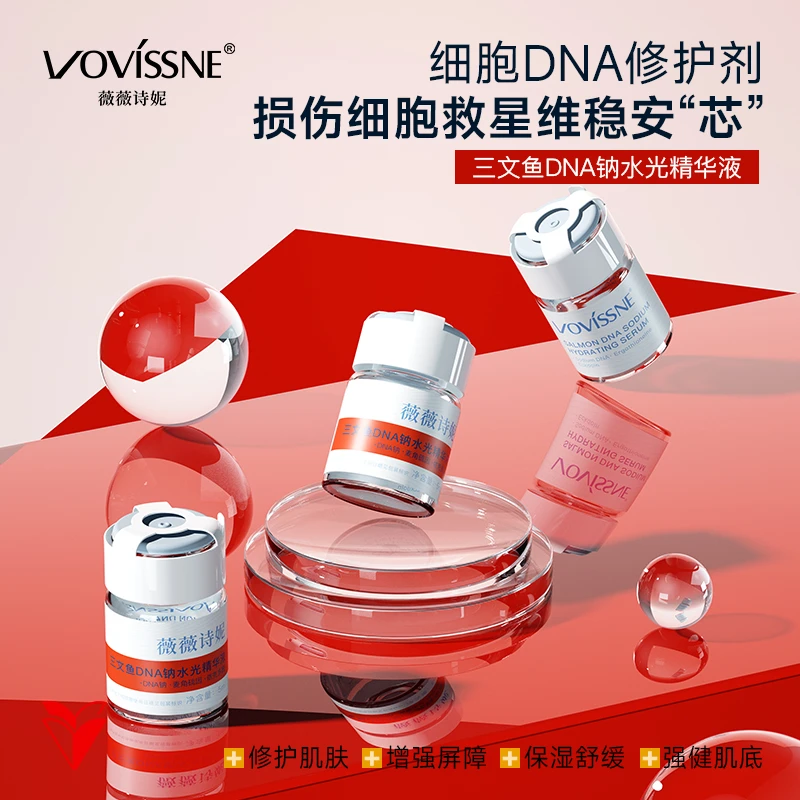 薇薇诗妮三文鱼水光精华舒缓滋润嫩肤补水保湿嫩肤