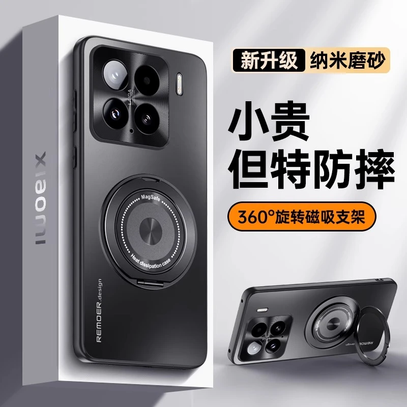 适用小米15Spro手机壳新款15Ultra磨砂磁吸散热旋转支架防摔保护