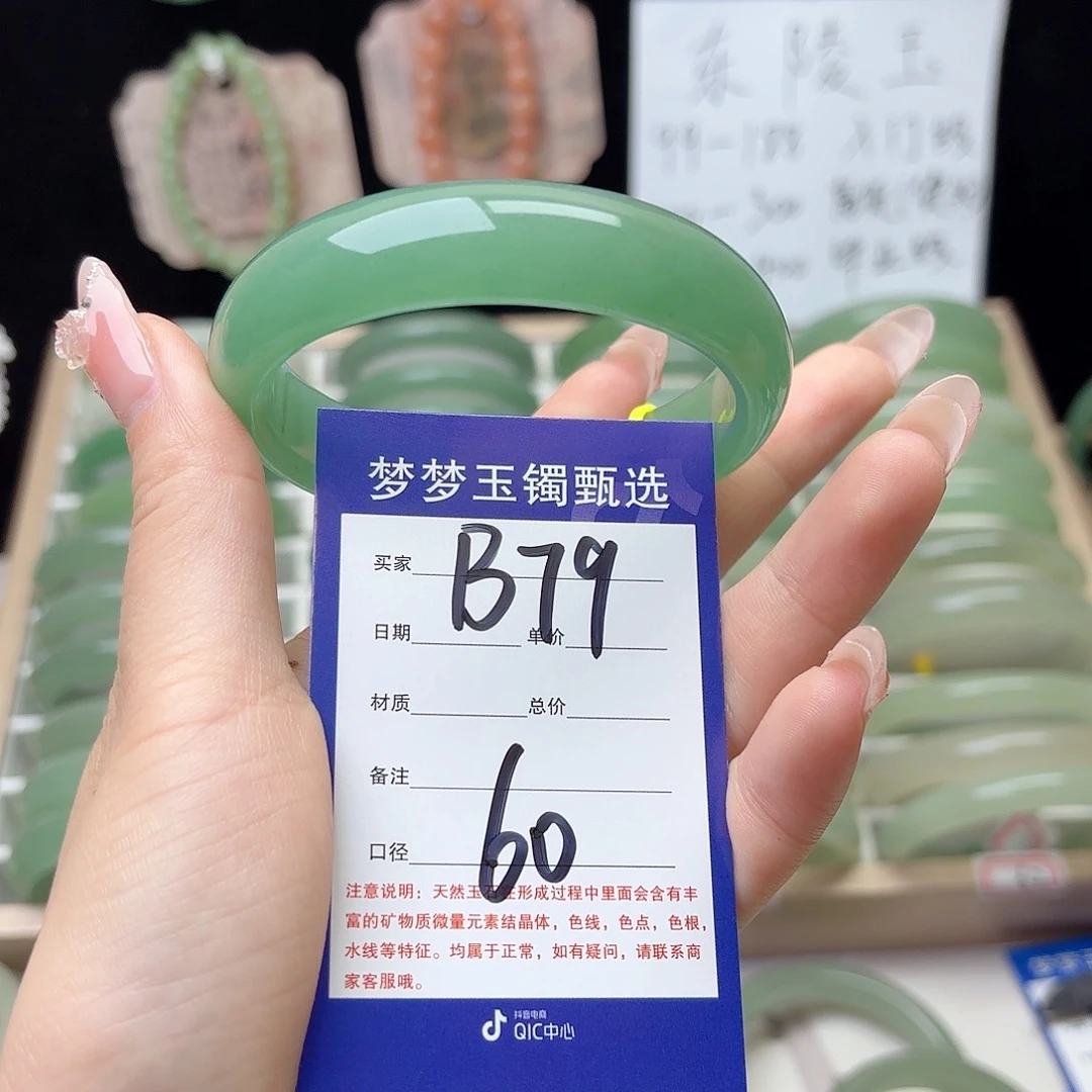 石英质玉手镯未镶嵌倪*