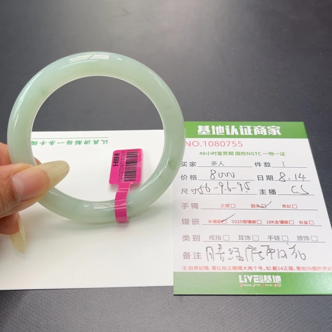 翡翠手镯（圆镯）未镶嵌多人