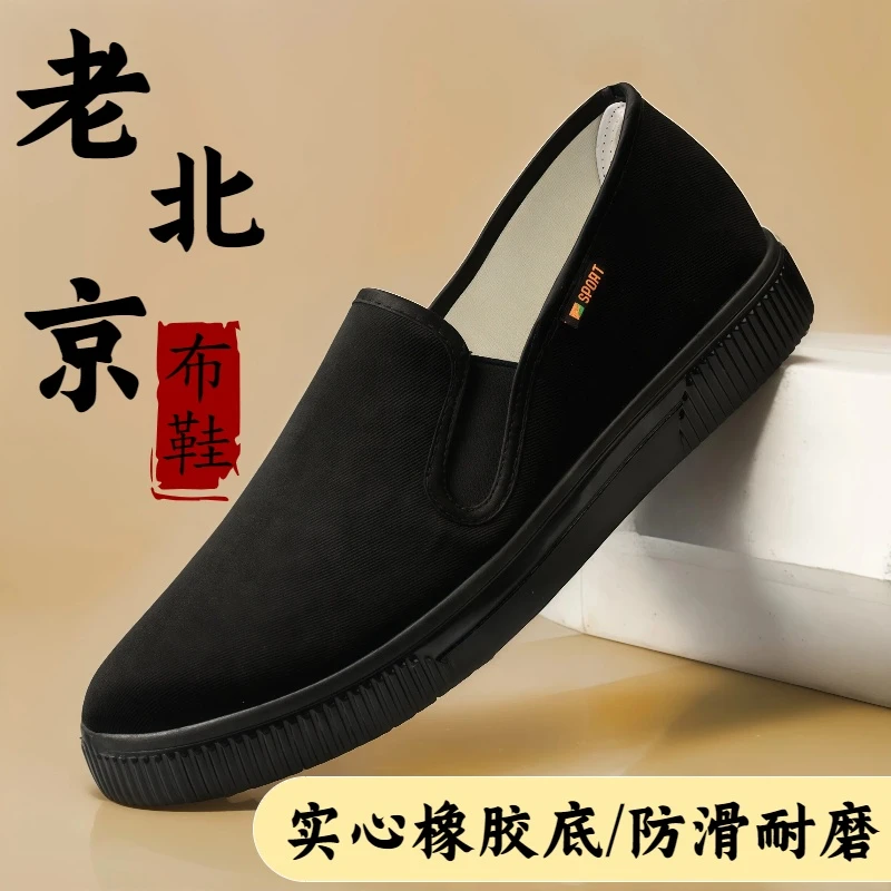 艾草夏季老北京布鞋男透气一脚蹬开车男鞋专用北京布鞋男款男士商品图