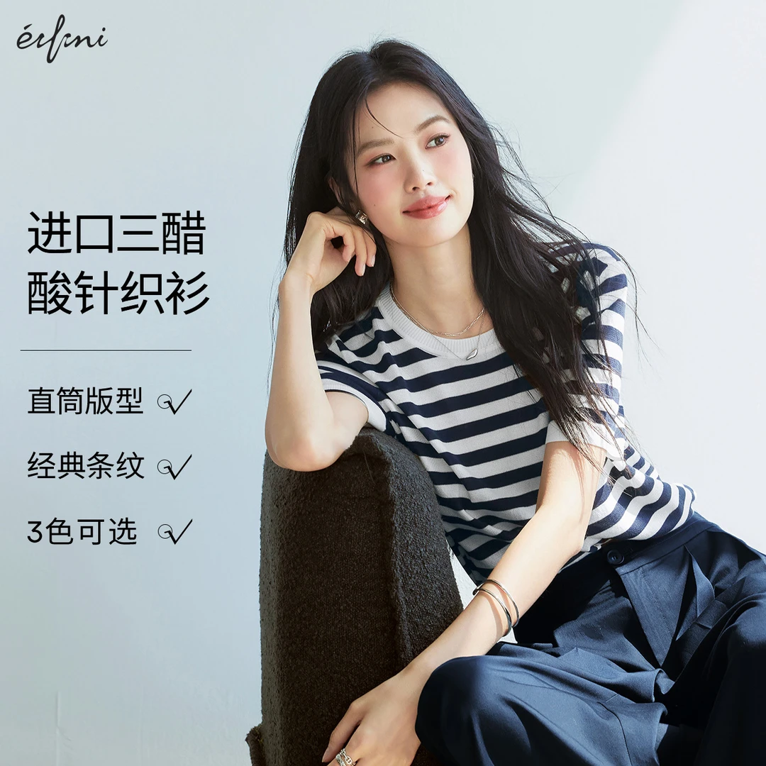 伊芙丽莱赛尔条纹针织衫女装25夏季新款三醋酸透气上衣1G6931921