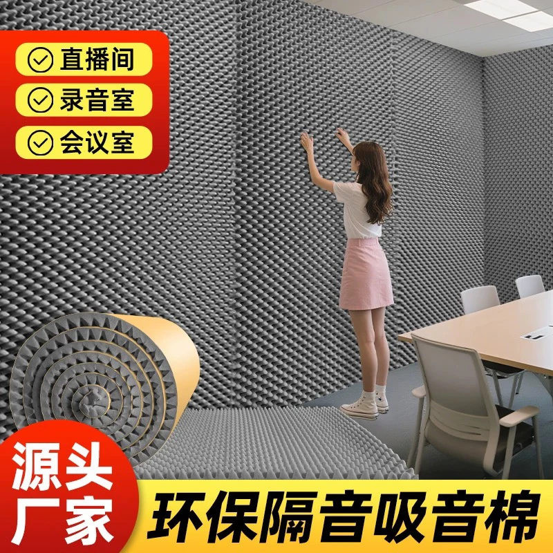 隔音棉吸音棉超强消音板门贴高密度墙体专用卧室家用ktv静音神器