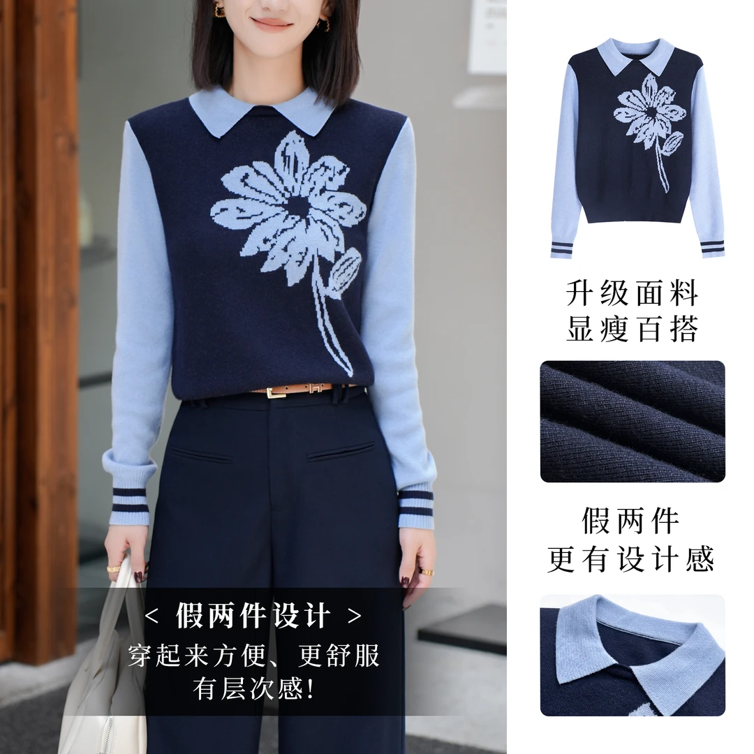 panii【挚爱蔷薇】2024新款原版经典假两件提花撞色套头毛织上衣