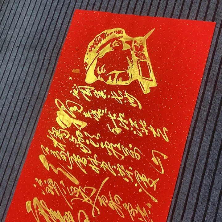 书法冯伟老师红头像长沙