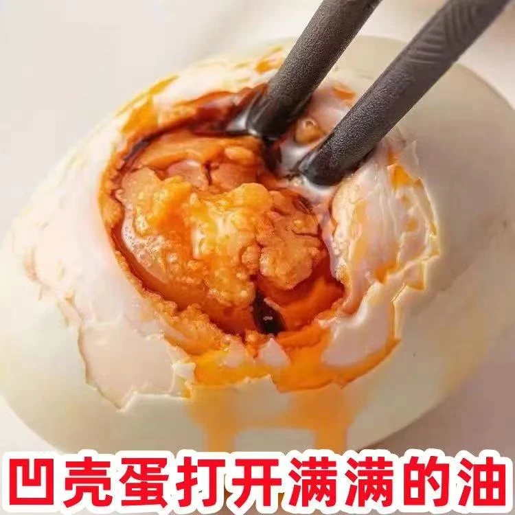 【买十送十】破壳蛋咸鸭蛋鸭蛋流油海鸭蛋起沙流油