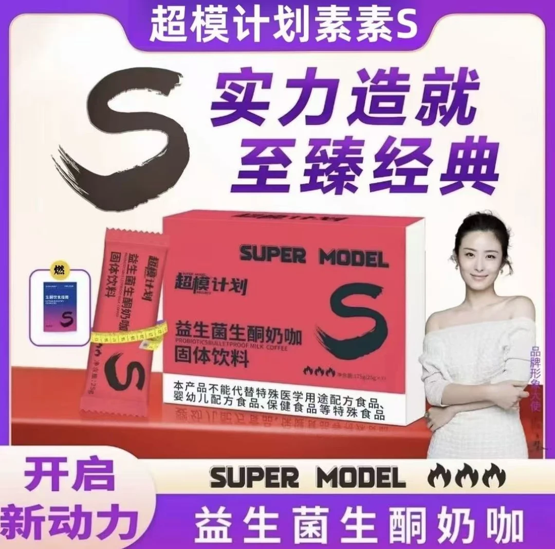 【非你不可】益生菌生酮咖啡科学配比口感丝滑代餐计划