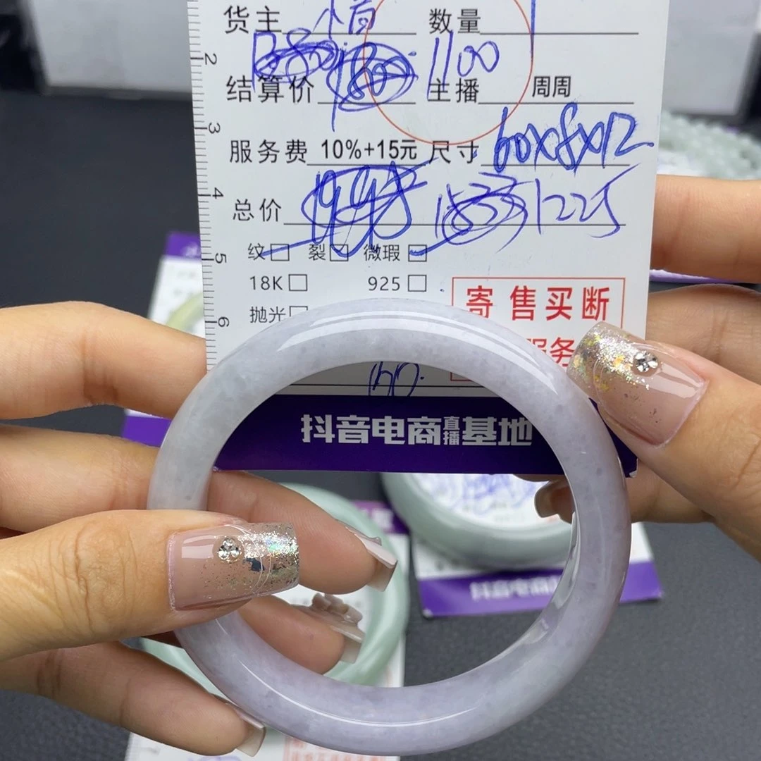 翡翠手镯未镶嵌手镯