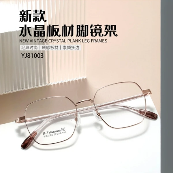 SHOPBOP超轻素颜神器无磁钛眼镜女可配度数大框显脸小眼镜架复古