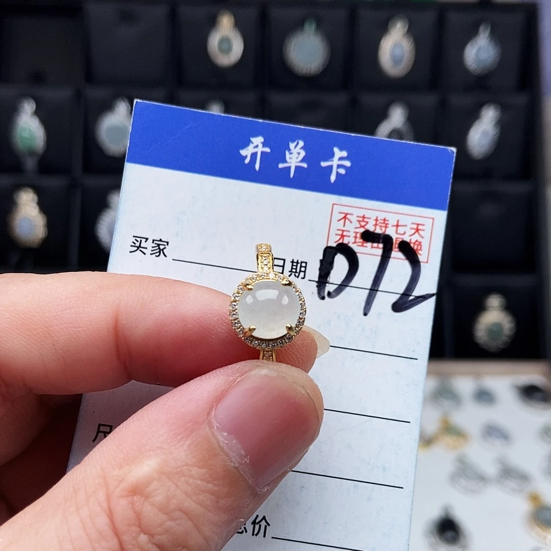翡翠未镶嵌戒指戒指