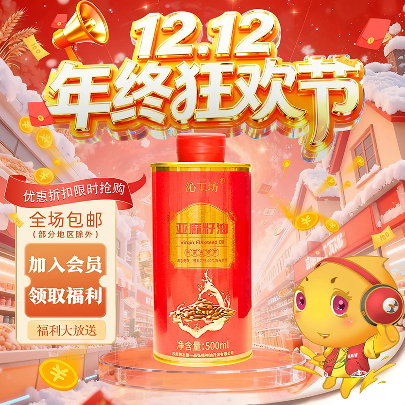 沁工坊可直接饮用的一级物理冷榨亚麻籽油500ML小红罐