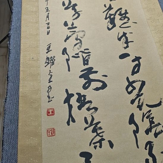 马***秋字画字画字画字画