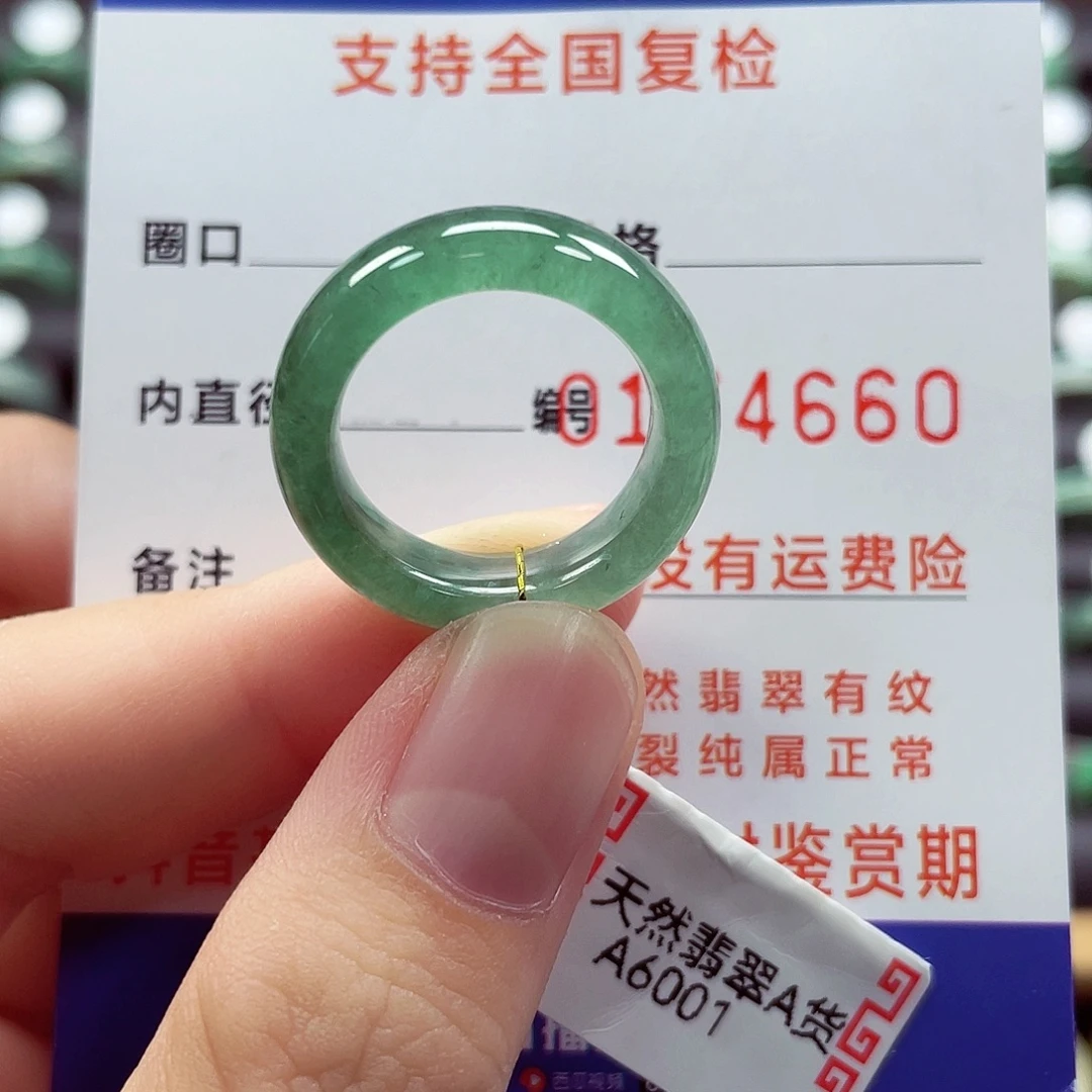 未镶嵌戒指翡翠13/14号
