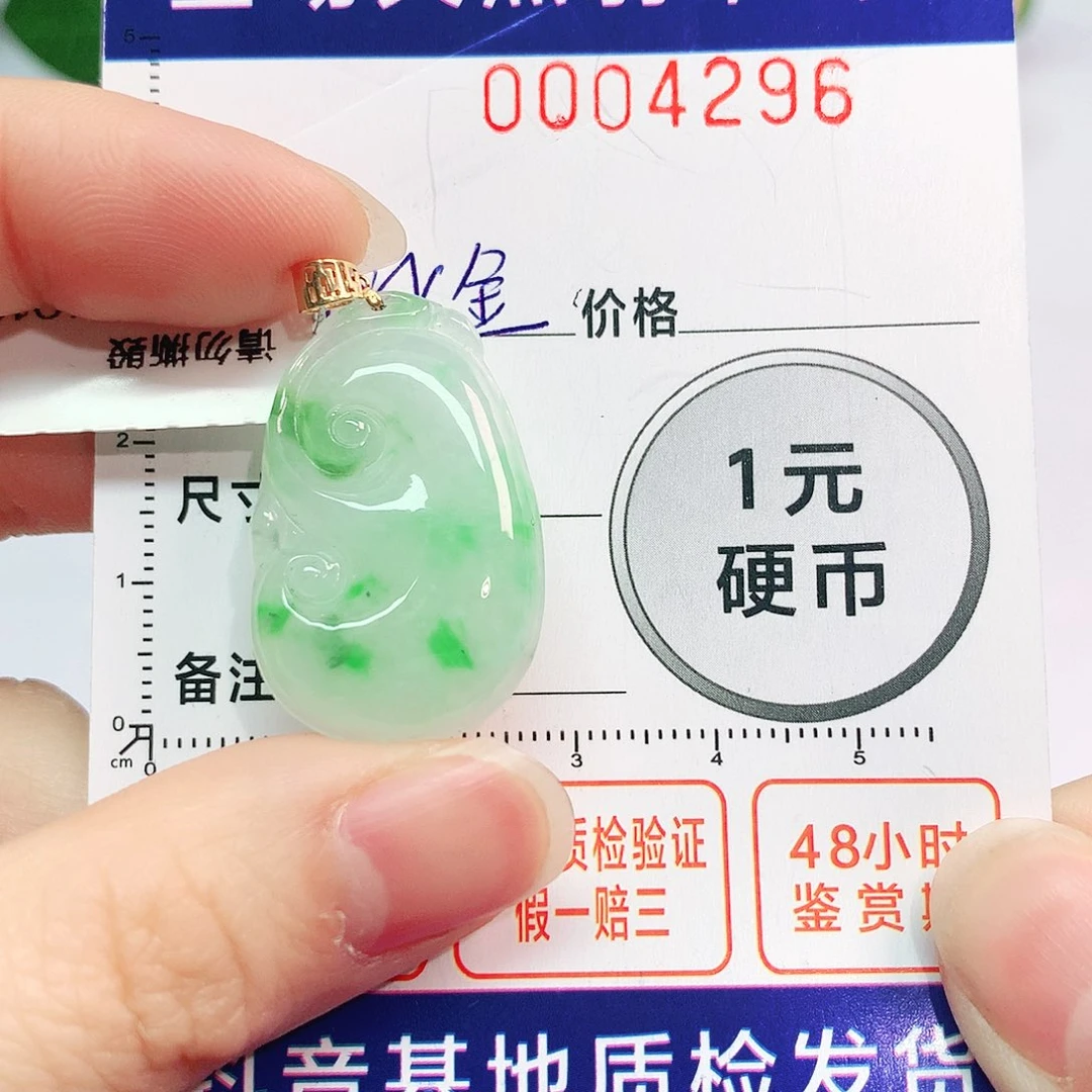 翡翠吊坠(不含链)18K金镶嵌