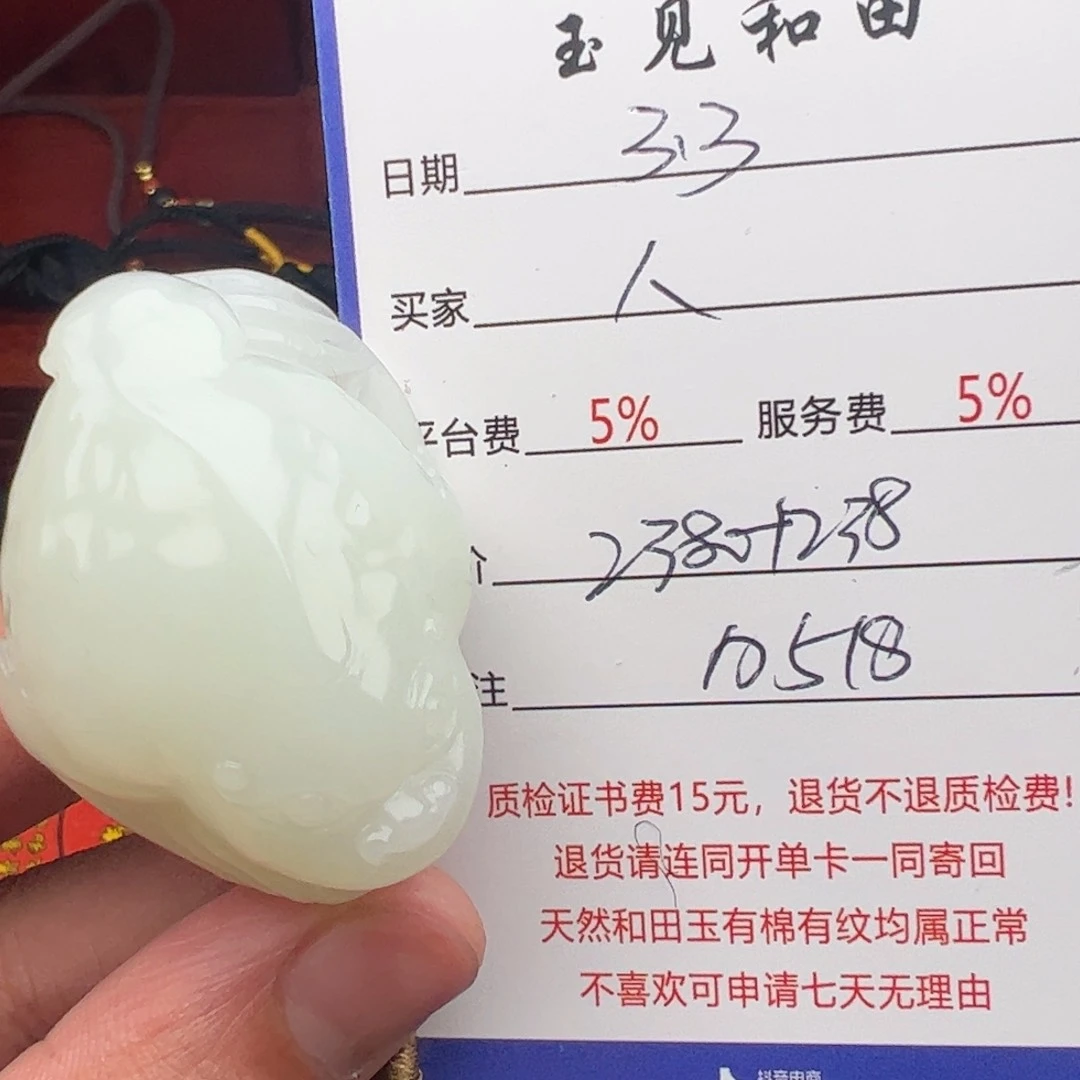和田玉挂件未镶嵌人*初
