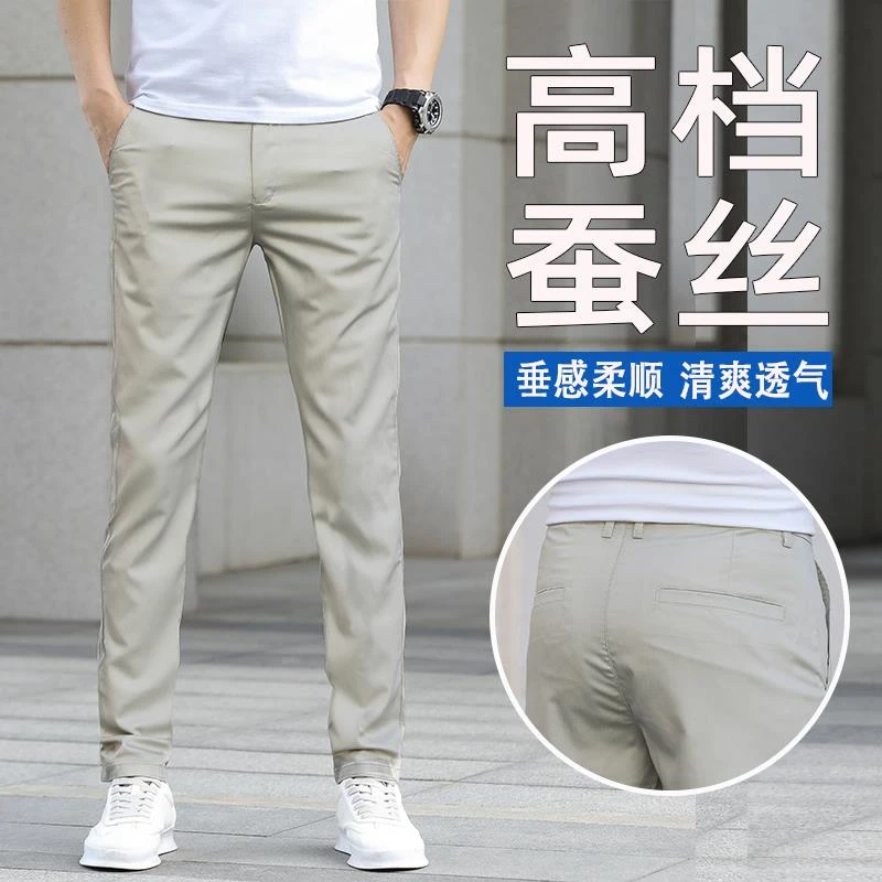 高端桑蚕丝休闲裤男士夏季薄款冰丝透气清凉速干潮流宽松直筒长裤